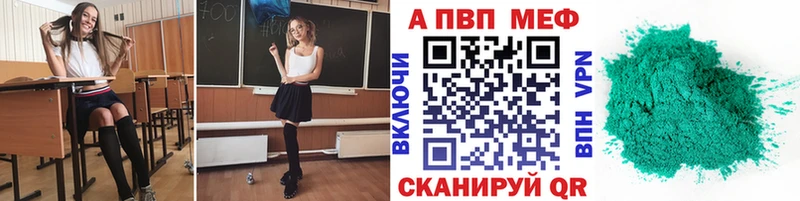 Alpha PVP Соль  Грозный 