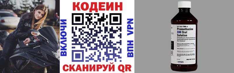 что такое   Грозный  Кодеиновый сироп Lean напиток Lean (лин) 