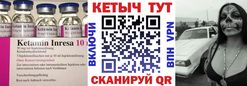 КЕТАМИН ketamine  Грозный 