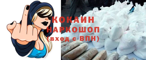 кокаин премиум Волоколамск