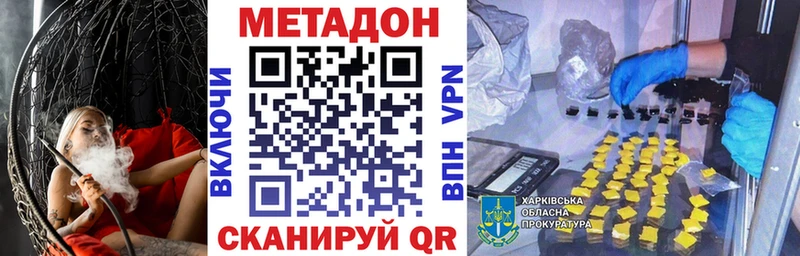 Метадон VHQ  Грозный 